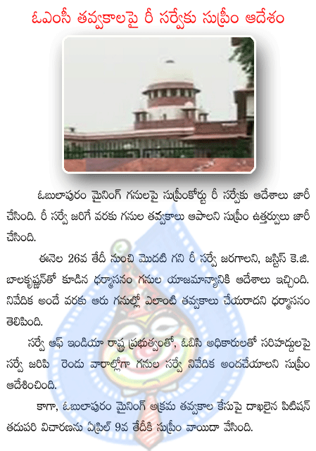 supre court stays mining activities by cmc in ap  supre court stays mining activities by cmc in ap